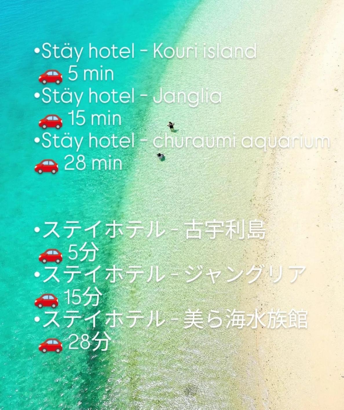 Staey Hotel นาโงะ ภายนอก รูปภาพ